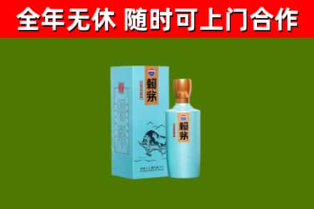 勃利县烟酒回收纪念赖茅.jpg