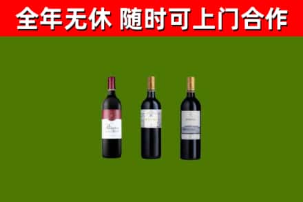 勃利县烟酒回收拉菲红酒.jpg